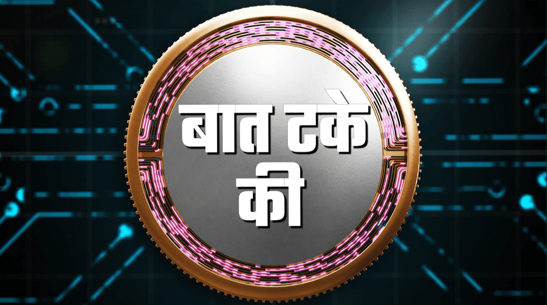 BAAT TAKE KI show thumbnail